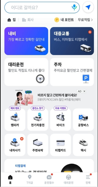 실시간 고속도로 CCTV