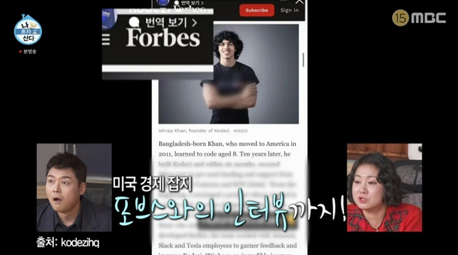 포브스에-소개된-그의-인터뷰-사진