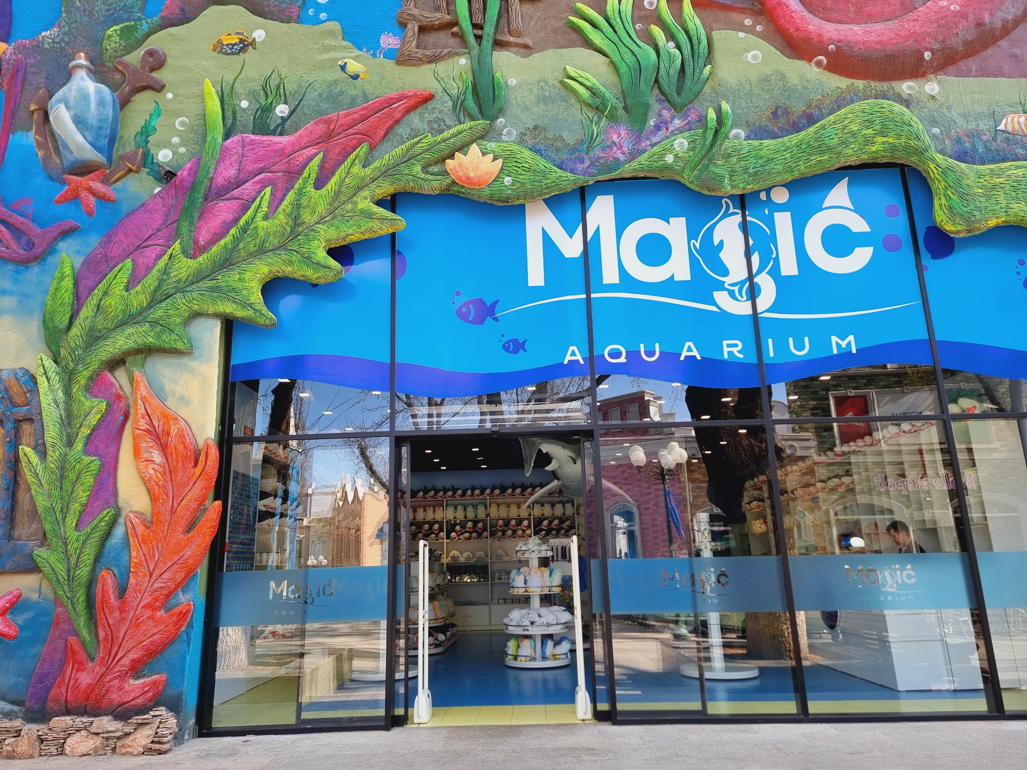 매직시티 아쿠아리움 입구