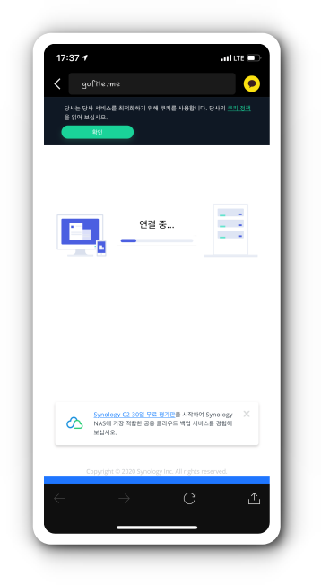 모바일 브라우저를 통해 공유 링크에 접속