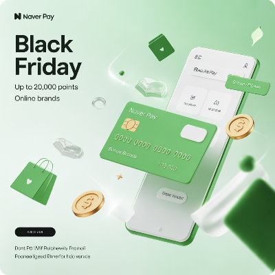 네이버페이 블랙프라이데이 이미지