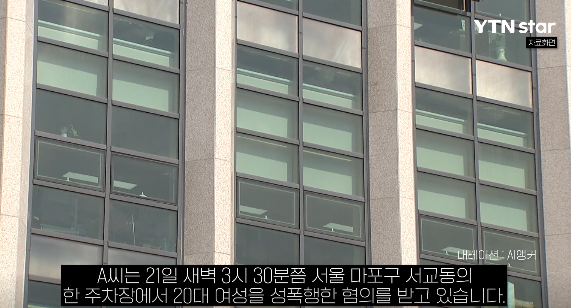 나는솔로성폭행범,나는솔로 준강간 혐의,나는솔로 출연자 구속,나솔사계 성폭행 사건,성범죄,구속,형법 제299조