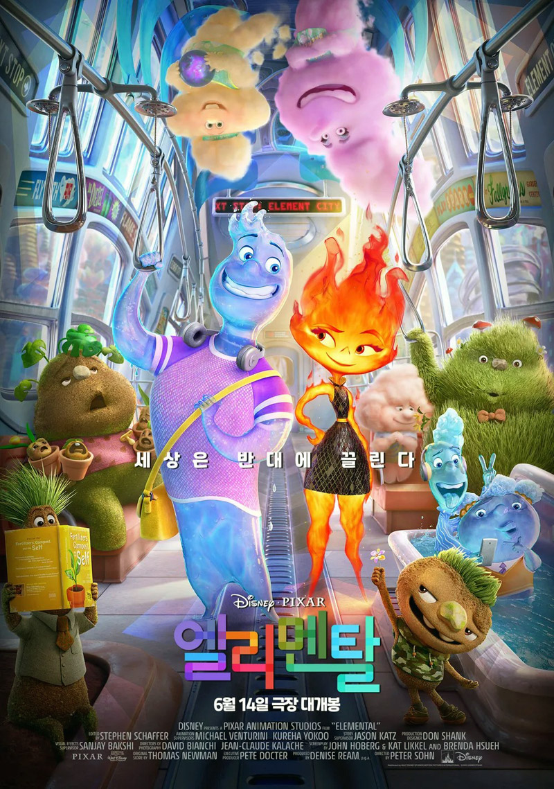 엘리멘탈 2023 포스터