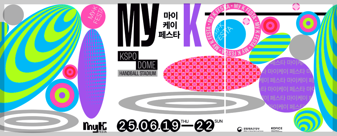 마이케이 페스타