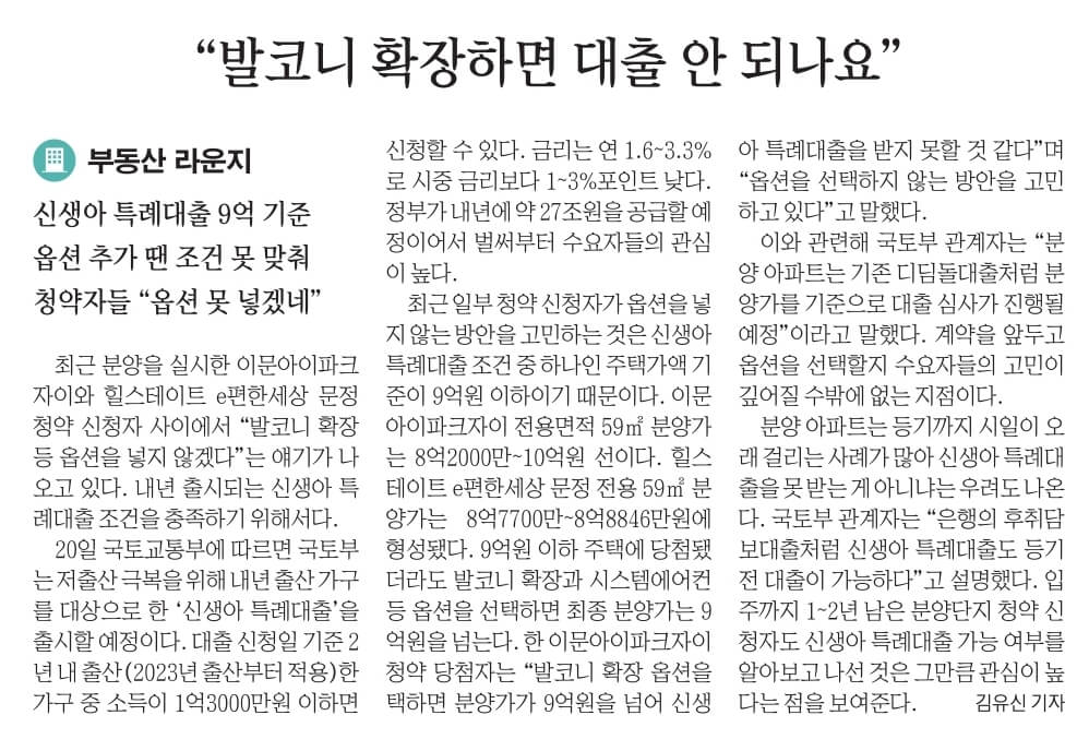 11월 21일 신문스크랩