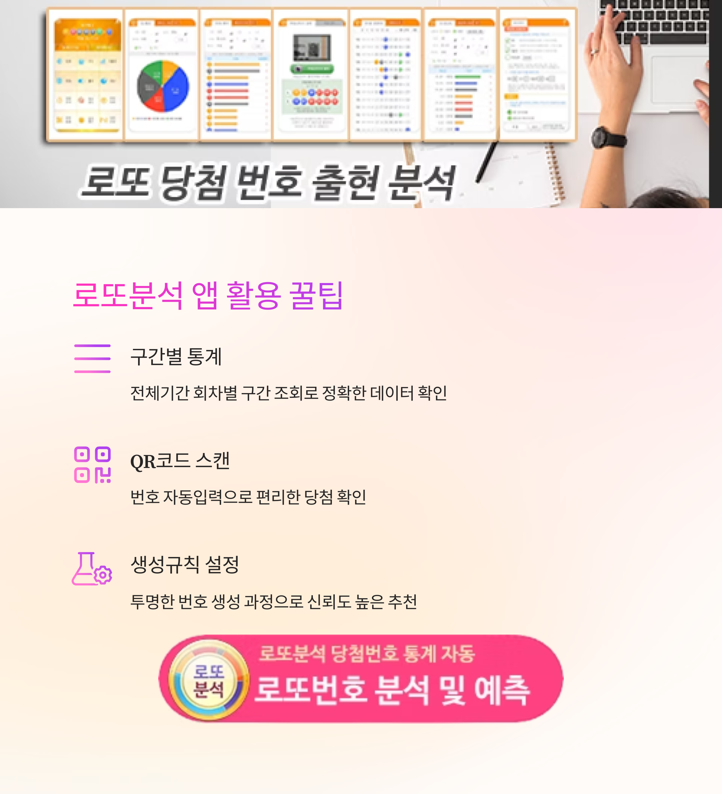 로또분석 당첨번호 - 로또분석,통계(무료) 로또자동 생성규칙 로또번호 생성 프로