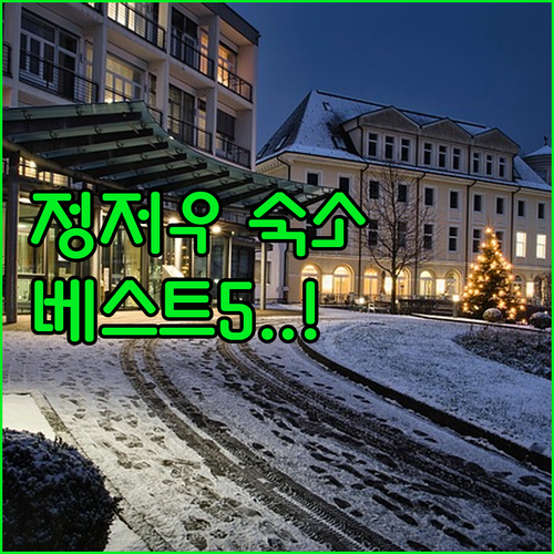 중국 정저우 여행 숙소 베스트 5 실..