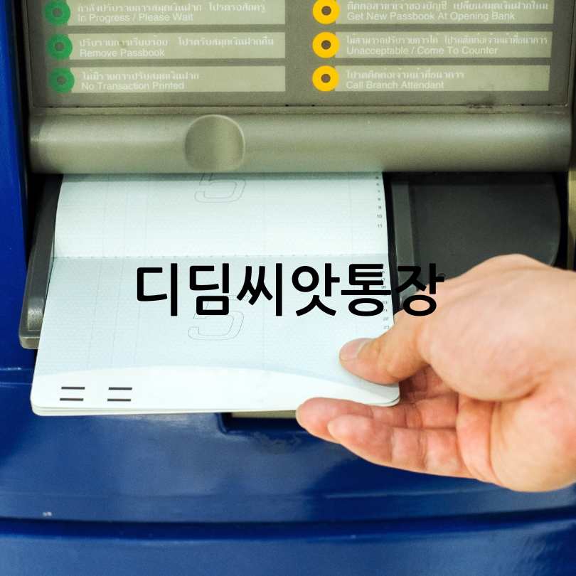 서울시 통장 정책 총정리