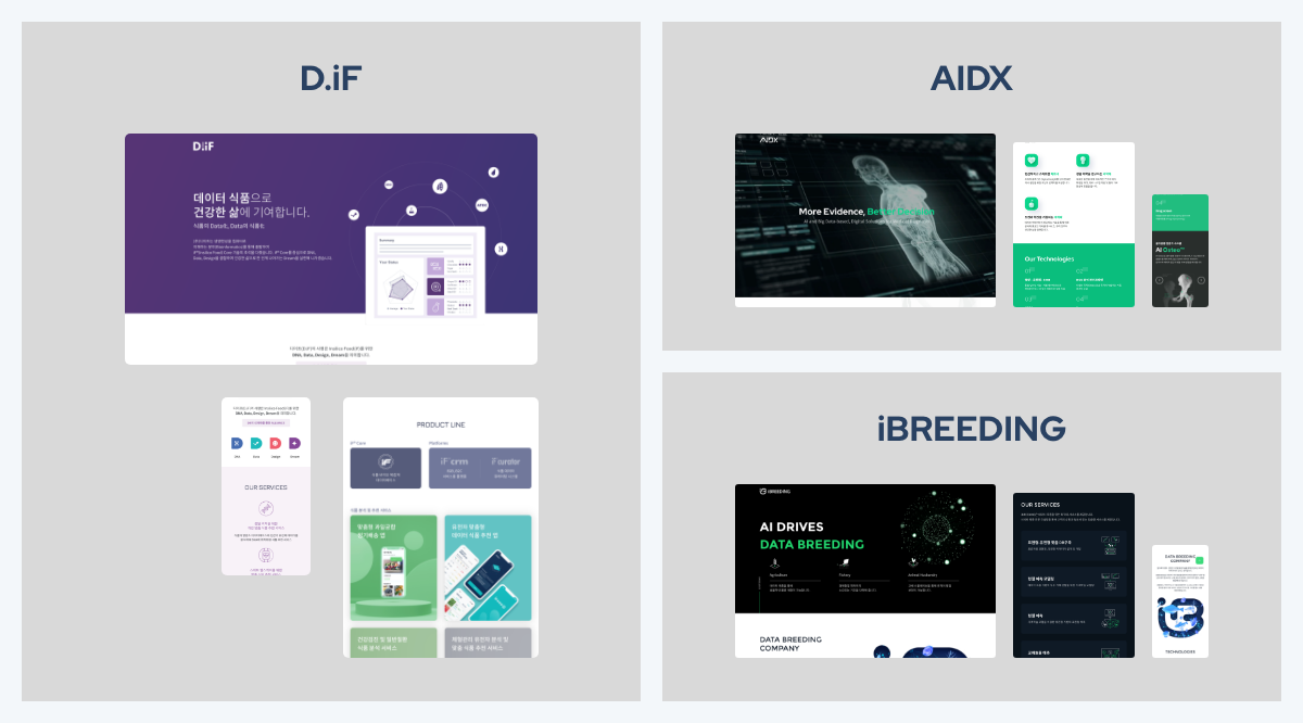인실리코젠 자회사 홈페이지