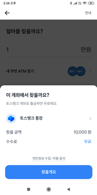 토스뱅크_toss