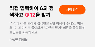 틱톡라이트 상시이벤트