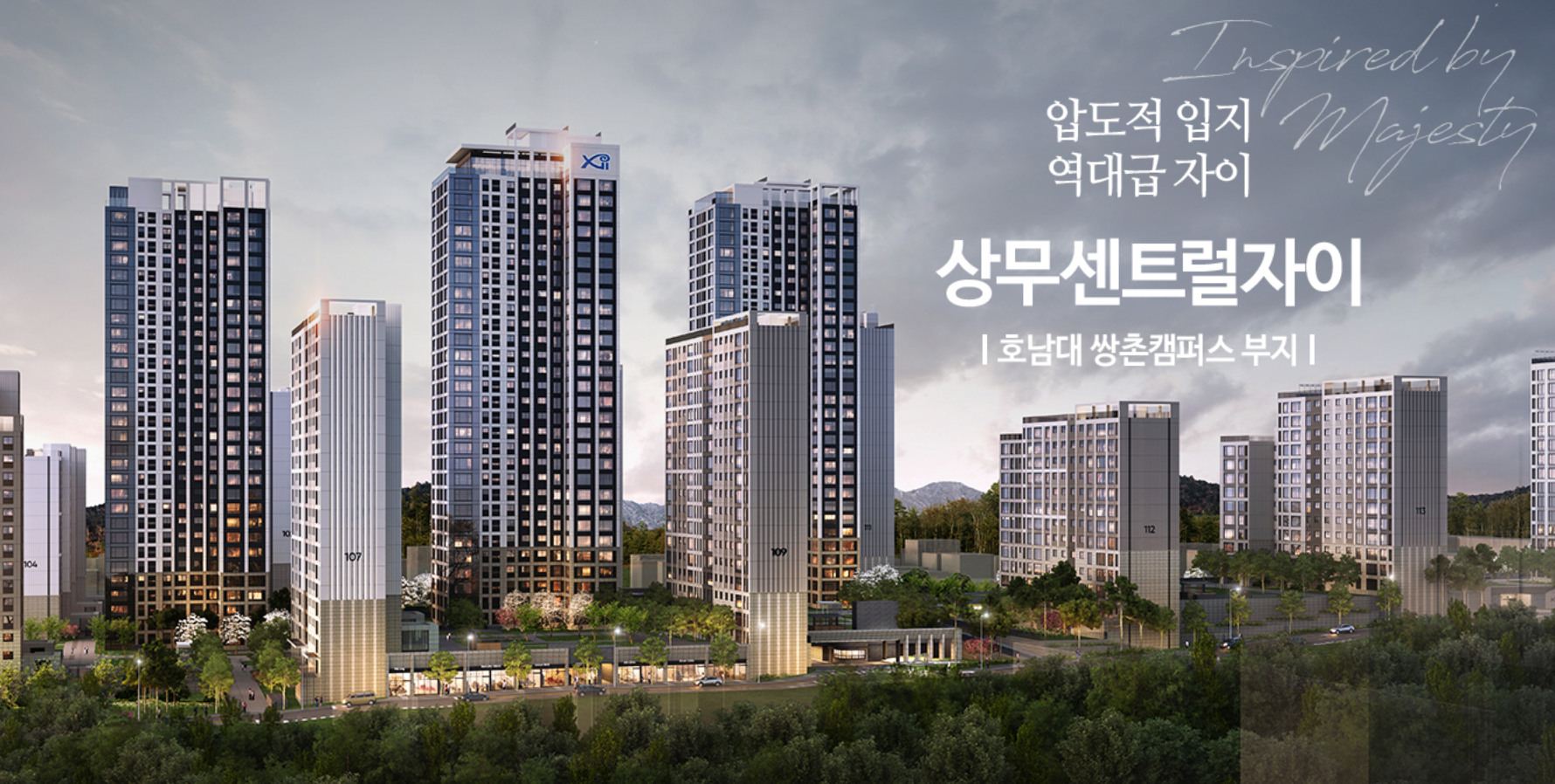 광주 APT 분양 정보 상무센트럴자이