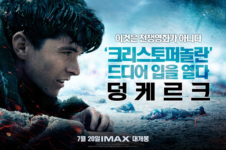 덩케르트 포스터