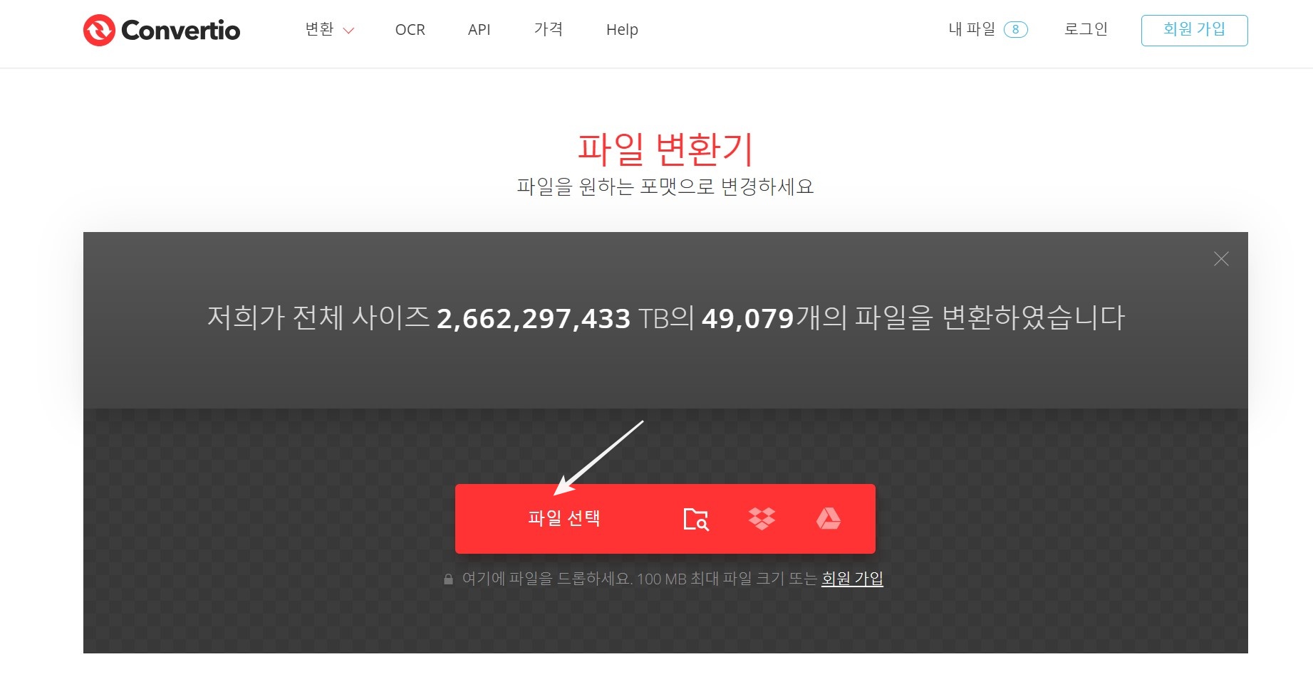 convertio_파일변환1