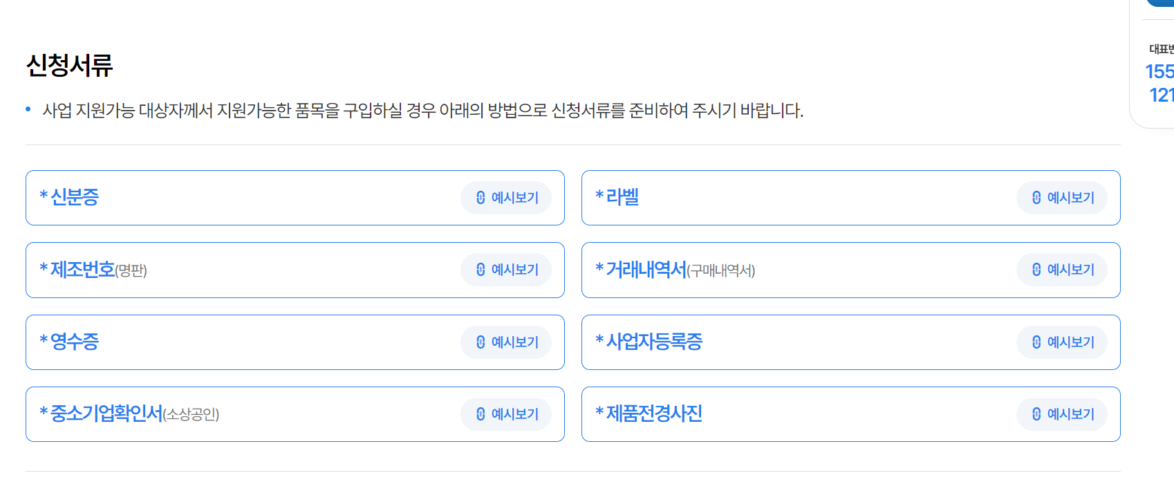 한전 소상공인 에어컨 교체 지원금 지원 내용, 신청 자격, 방법 총정리
