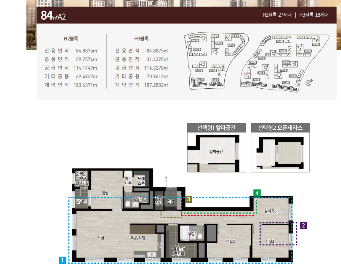 세종 리첸시아 파밀리에 84A 평면도