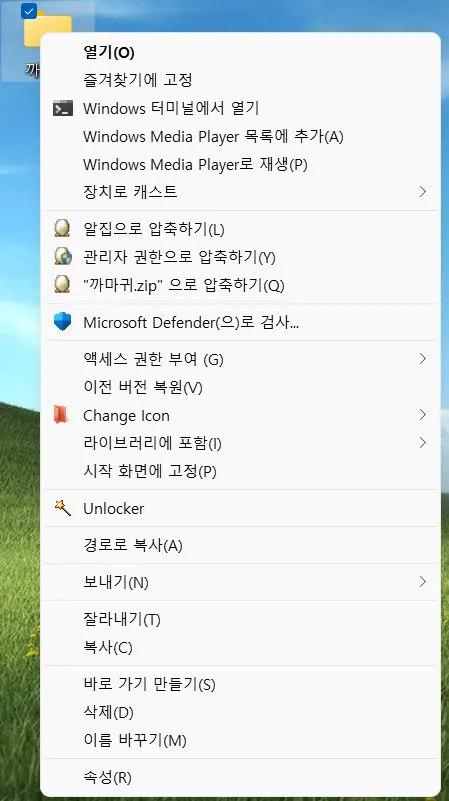 윈도우 11 우클릭 메뉴 이전으로 되돌리기_2