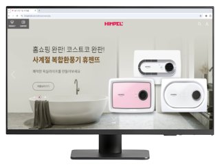 힘펠 욕실환풍기 as 알아보기 (2)