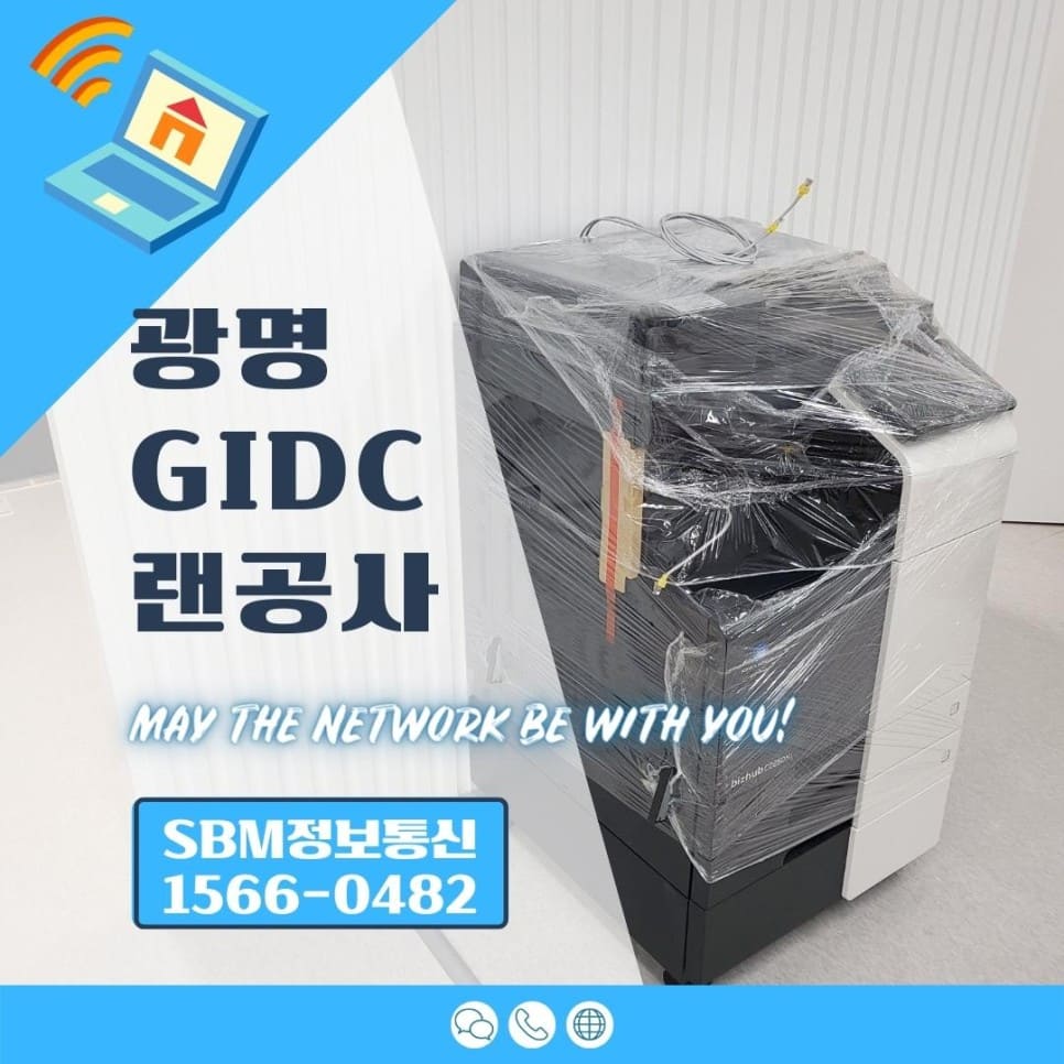 에스비엠정보통신-랜선공사04