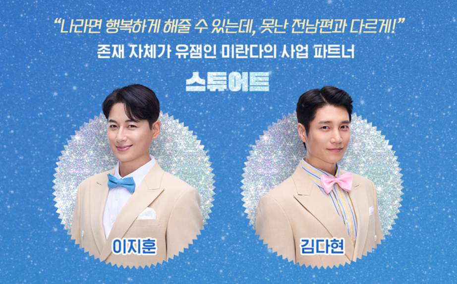 미세스 다웃파이어
