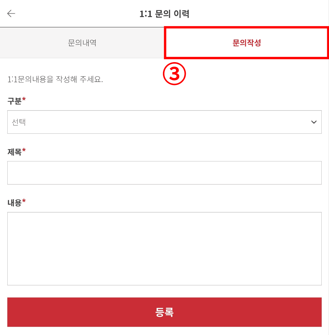 한국리서치 앱을 통해 문의넣는 과정2