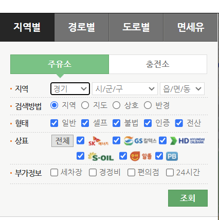 싼 주유소찾기 어플, 오피넷