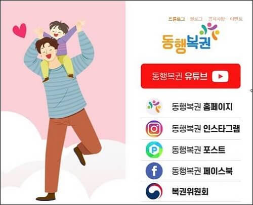 로또복권 설명 이미지 썸네일