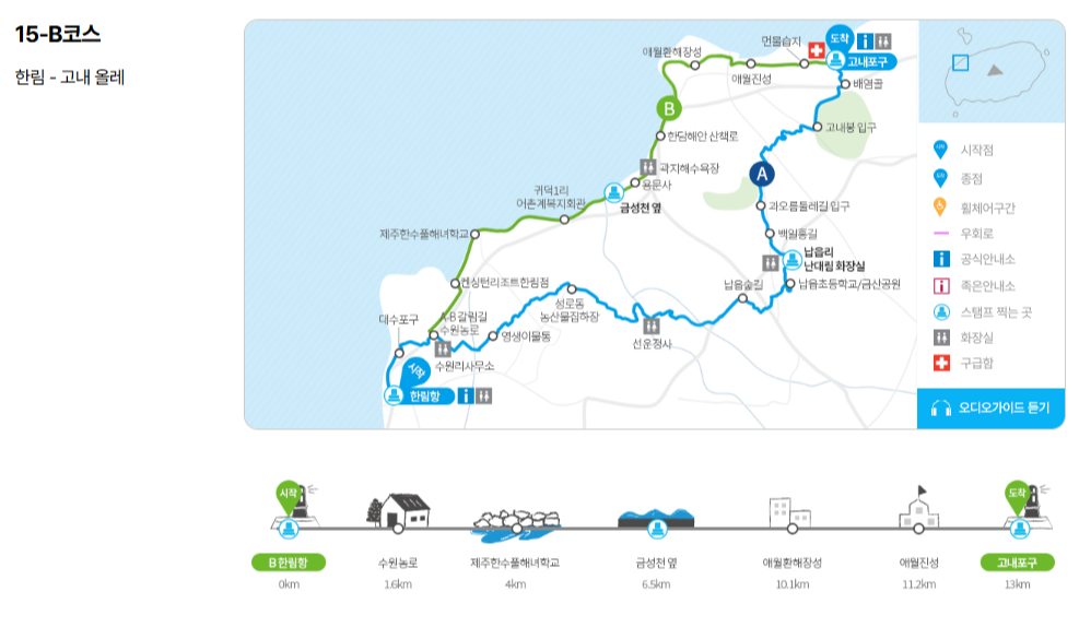 15-B코스