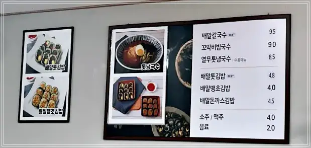 배말칼국수-메뉴