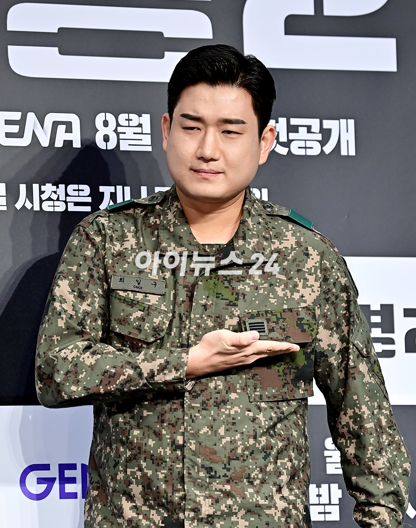 배우 남태우가 28일 오후 서울 신도림 디큐브시티 더 세인트에서 열린 지니 TV 오리지널 신병2 제작발표회에서 포토타임을 갖고 있다. '신병2'는 '신병' 시즌1에 이어지는 스토리로 일병만 되면 편해질 줄 알았던 신병 박민석(김민호 분) 앞에 화생방보다 독한 중대장 오승윤(김지석 분)이 부임하면서 펼쳐지는 파란만장한 군대 생활관 라이프를 그린 드라마다. [사진=곽영래 기자]
