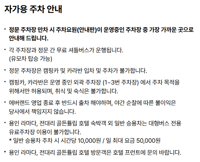 주차 안내