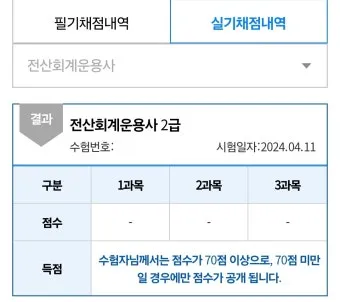 전산회계 2급 개념정리 분개연습 실습문제 자격취득_4