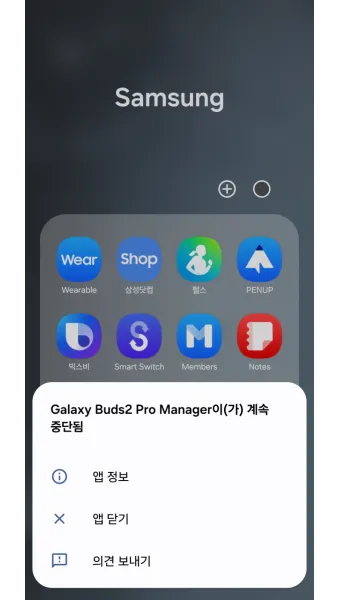 스마트폰 백그라운드 실행 앱 종료하는 법_15