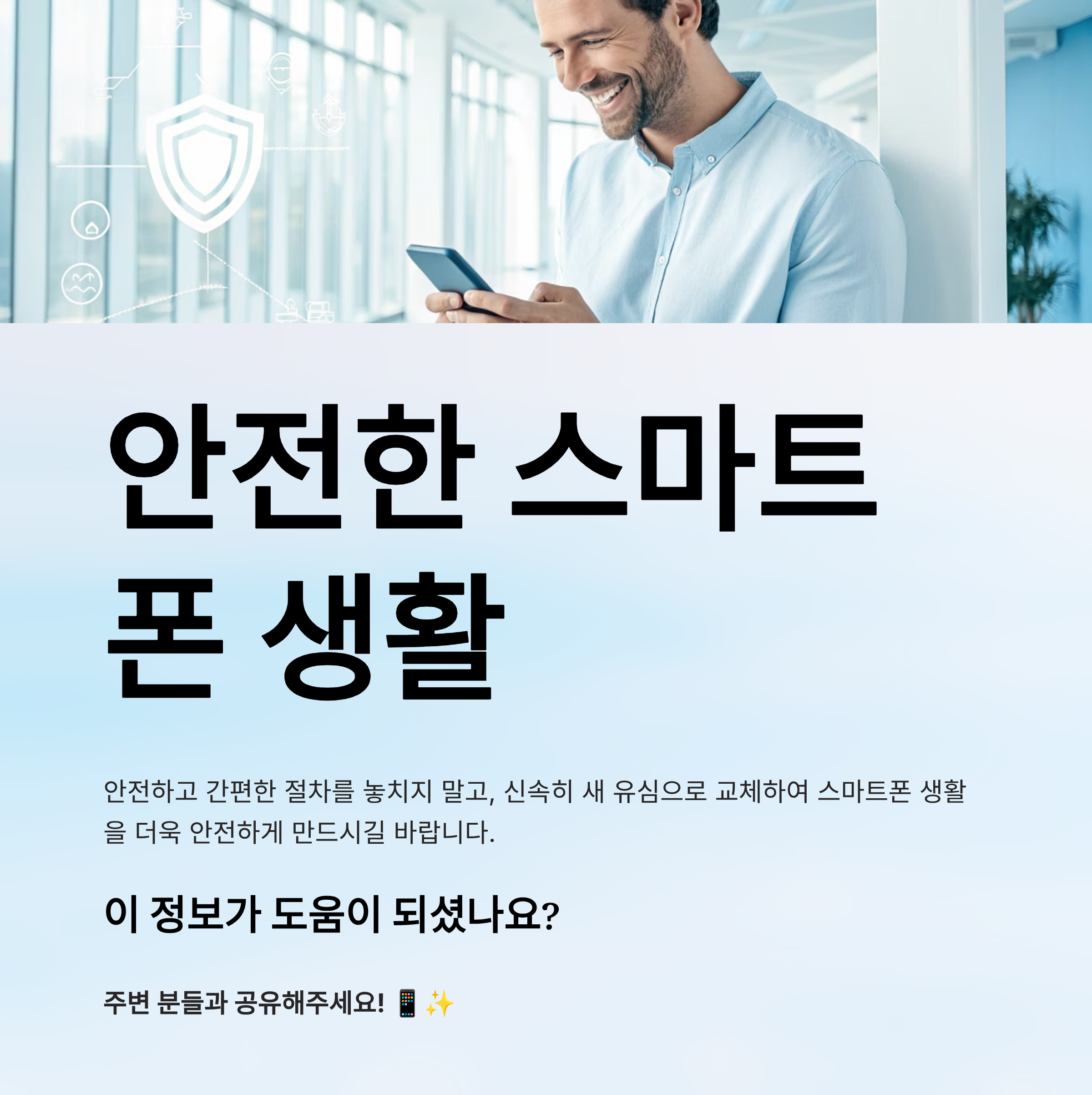 kt 유심 무상교체 시작일 알아보기