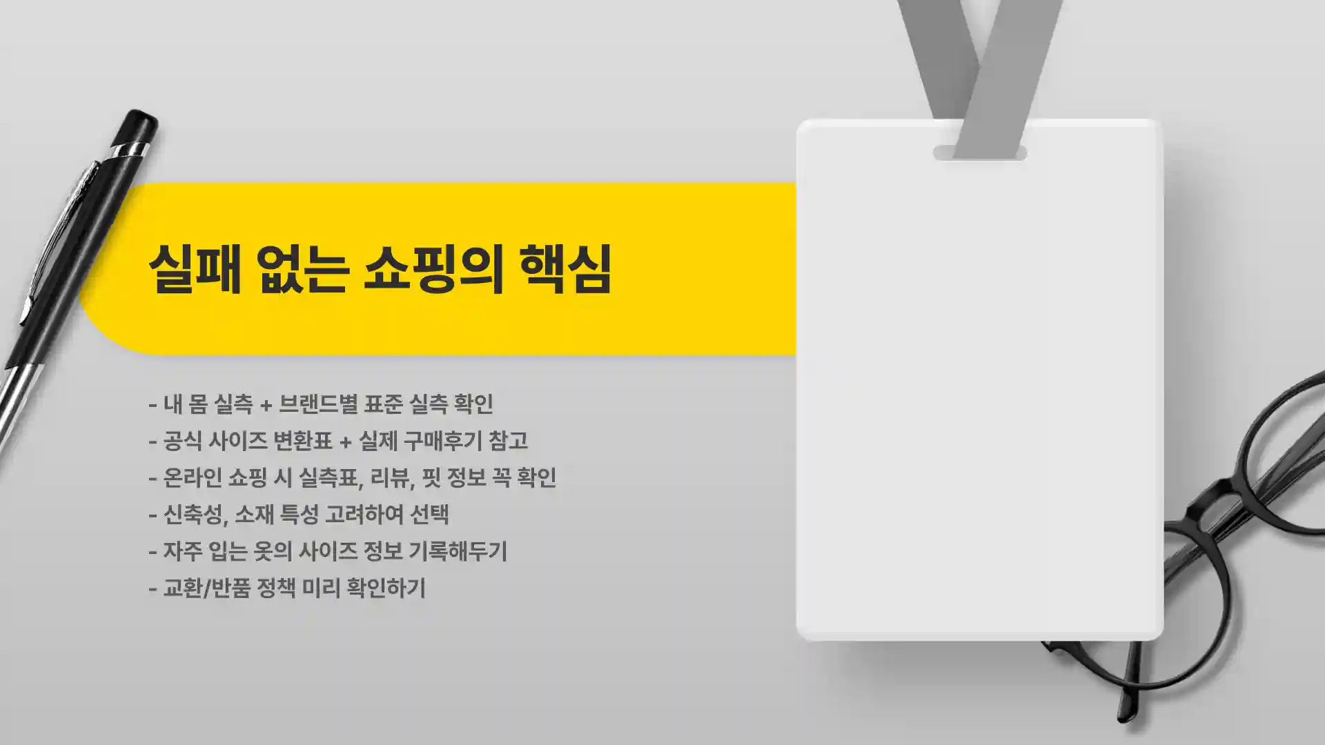 옷 사이즈 보는법