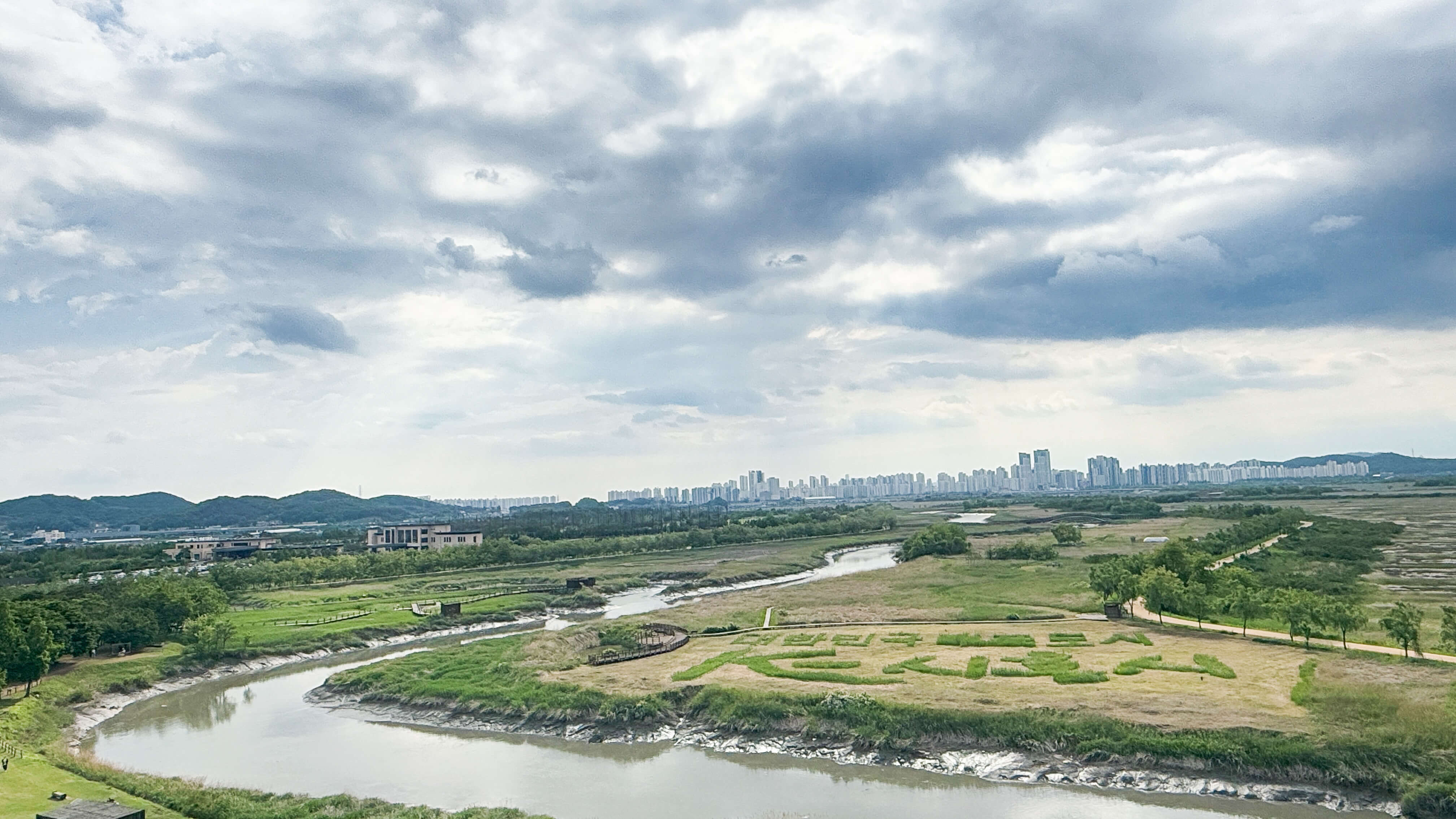 시흥갯골생태공원