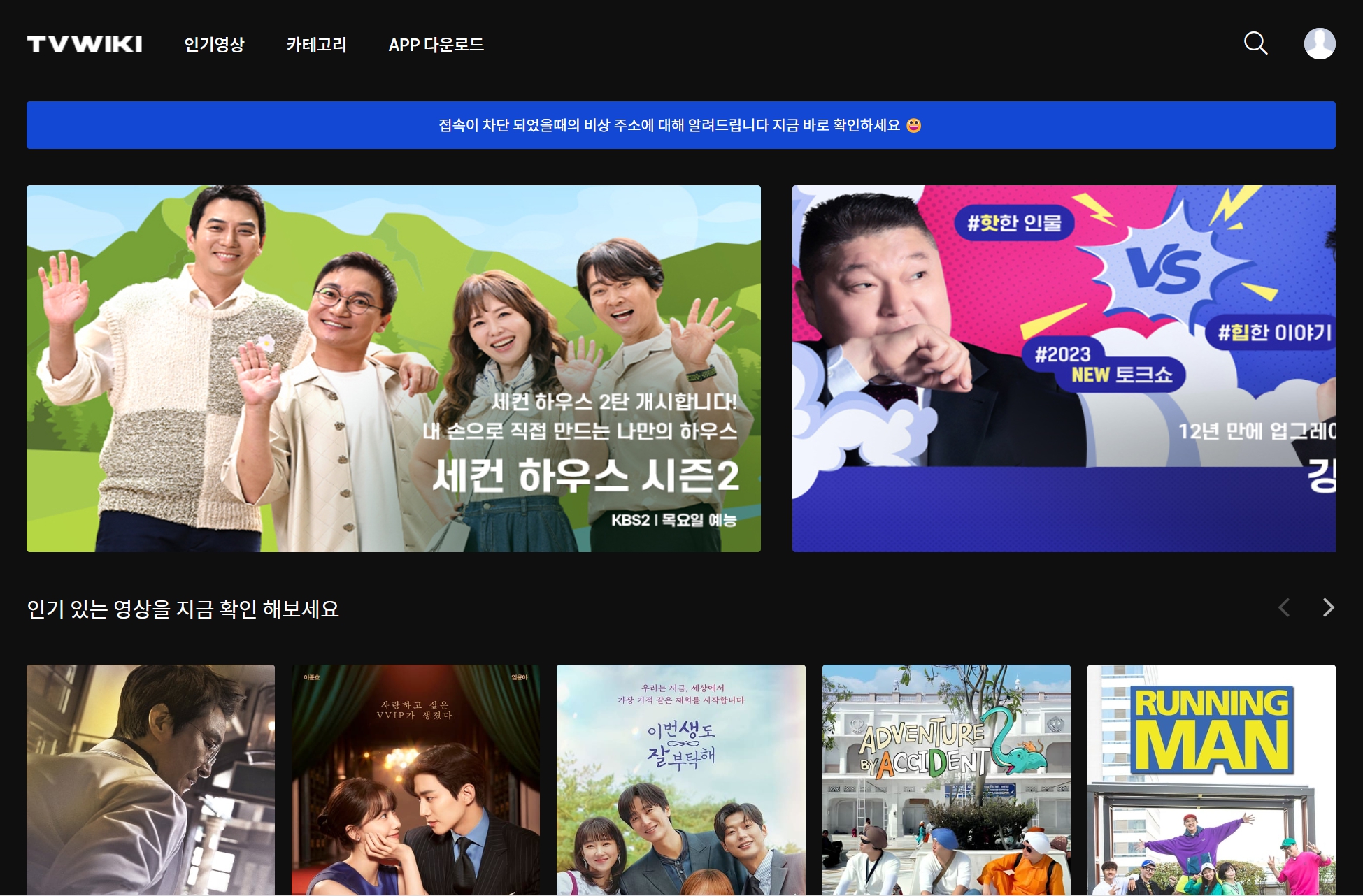 누누티비 시즌2 서비스 종료 운영자 티비위키 티비착 동일 인물 처벌 우회 텔레그램