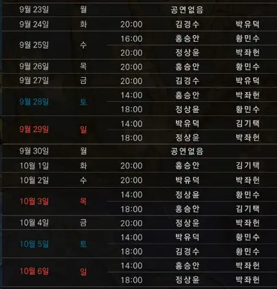 뮤지컬 빈센트 반 고흐 주차 예매