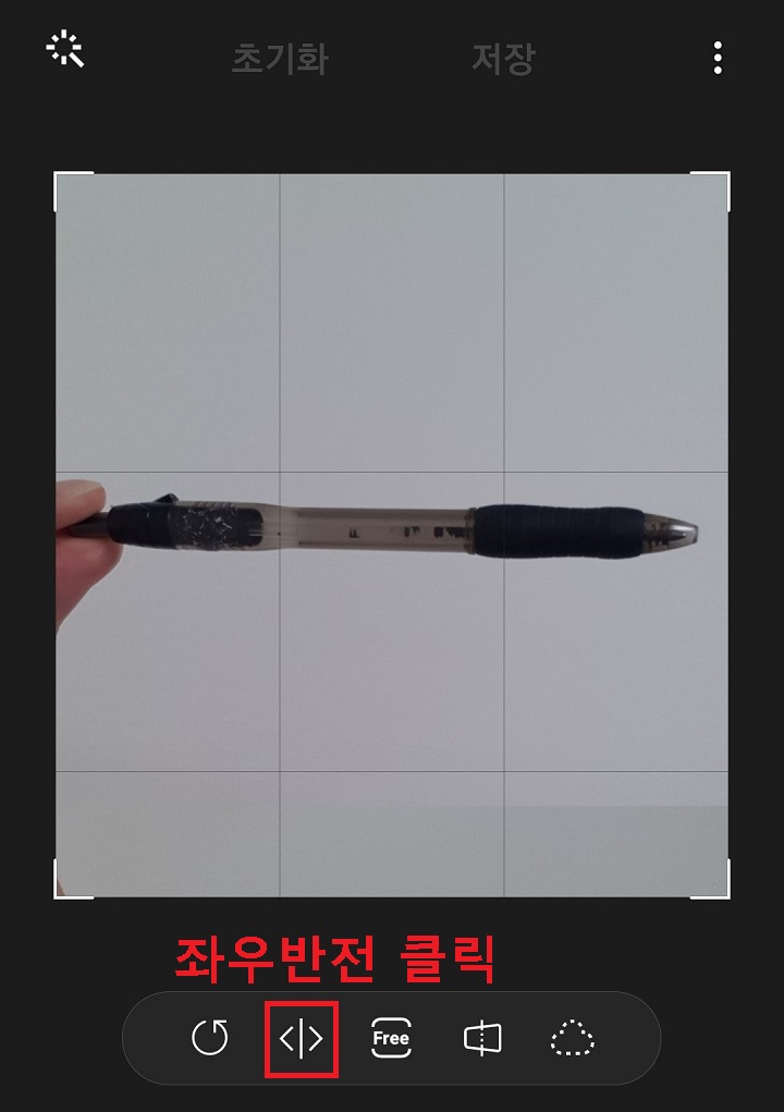 좌우 반전 메뉴 클릭함