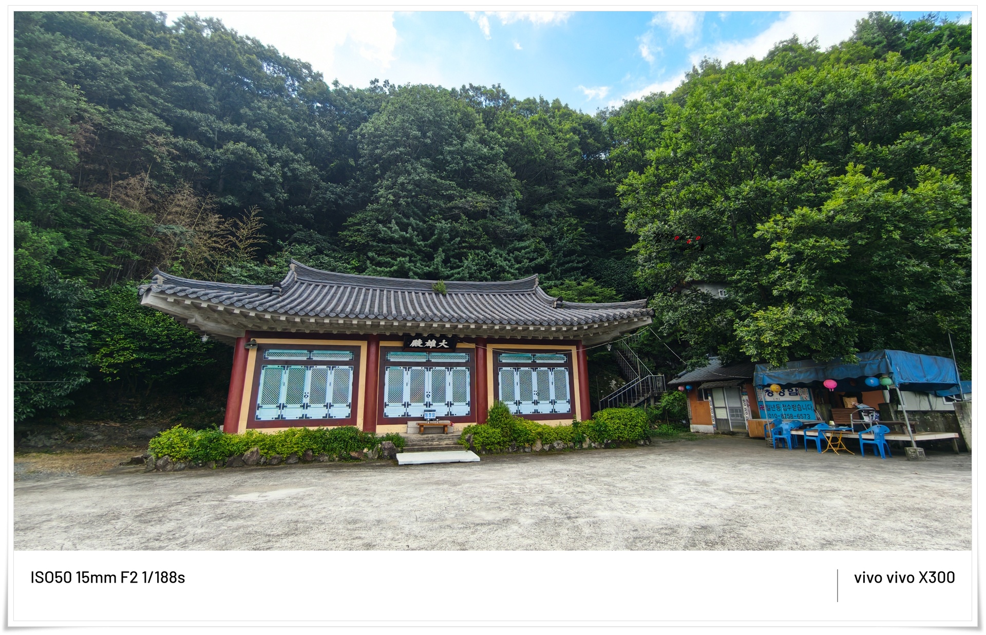 부산 기장 횡금사 상부 법당과 방문 당시 닫힌 출입문