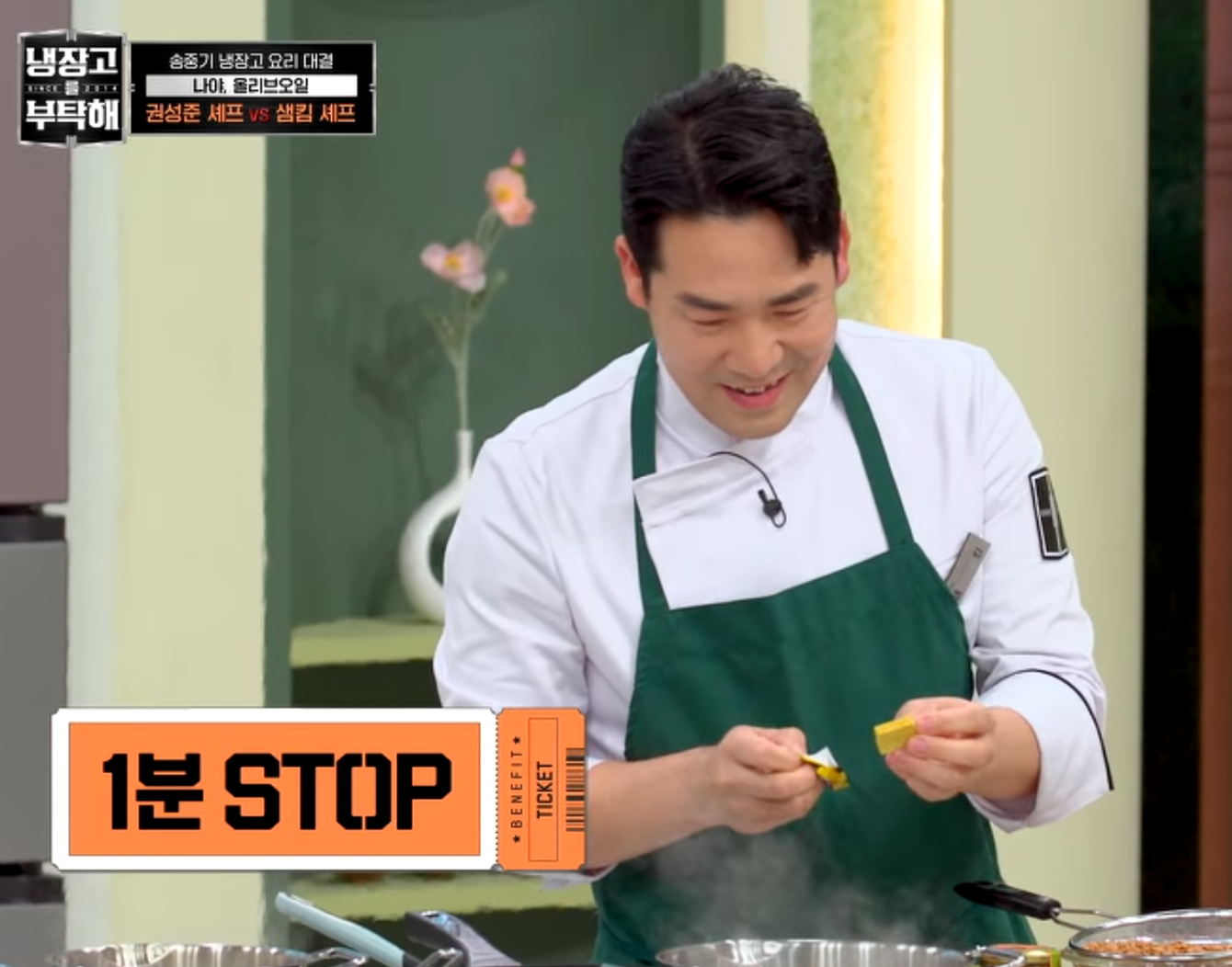 1분 스탑 