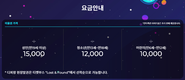 디피랑 빛 체험 요금 사진