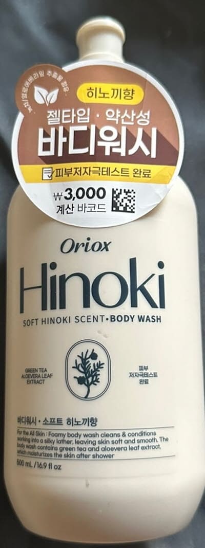 다이소바디로션