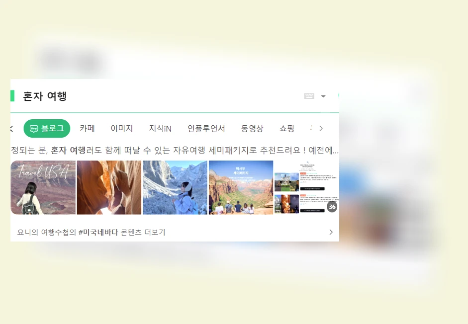 혼자 여행_1_subsection
