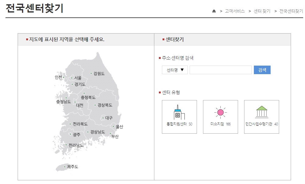 서민금융진흥원-센터찾기