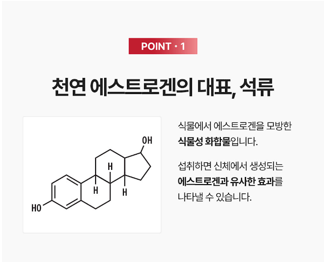 석류로겐 내돈내산 후기