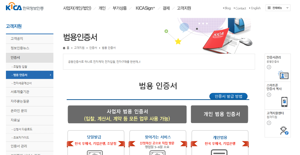 범용공인증서 PC에서 USB로 복사하는 방법