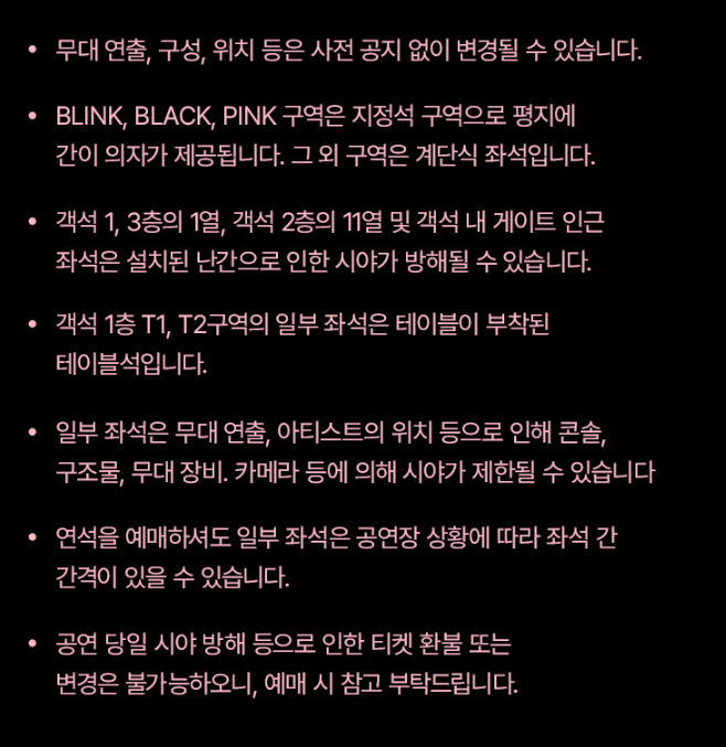 블랙핑크 콘서트