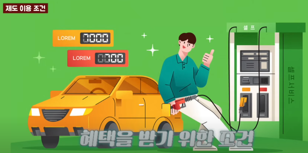 경차 유류세 환급제도