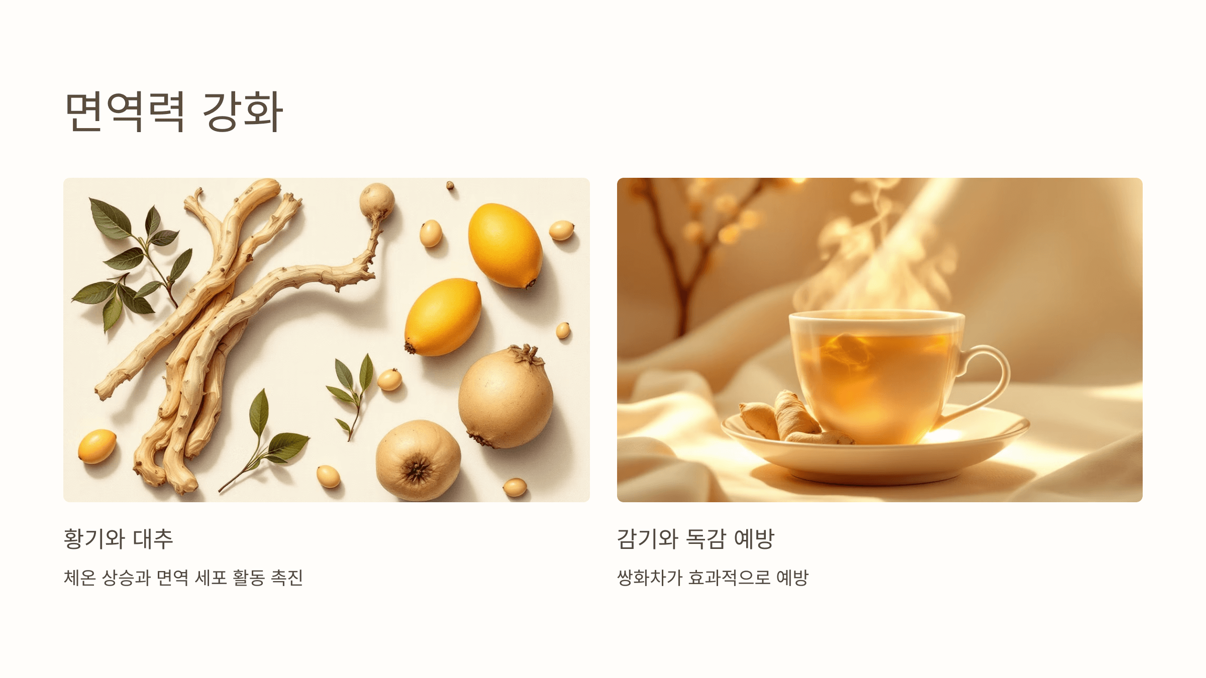 쌍화차 사진입니다.